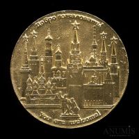 Лот: 16817981. Фото: 2. СССР медаль Московское объединение... Значки, медали, жетоны