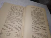 Лот: 17755576. Фото: 21. Очерки по истории географических...
