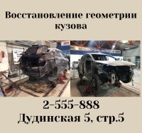 Лот: 15708738. Фото: 7. Кузовной ремонт, покраска авто...