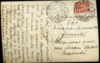Лот: 15437475. Фото: 2. дореволюционная открытка * И.И... Открытки, билеты и др.