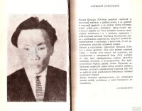 Лот: 13305074. Фото: 2. Лебедев Василий - Священный Родник... Литература, книги
