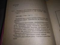 Лот: 21177354. Фото: 6. (1092336)(1092356) Проверьте свои...
