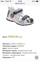 Лот: 9848883. Фото: 3. Сандалии кожаные "Капика". Дети растут