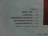 Лот: 16674803. Фото: 4. винил пластинка Центр - Сделано...