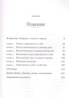 Лот: 15233177. Фото: 2. Брайан Трейси "Сила уверенности... Общественные и гуманитарные науки