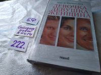 Лот: 18568166. Фото: 9. Анна де Кервасдуэ, Девочка. Девушка...