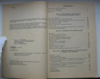 Лот: 16482814. Фото: 3. Хубер Бруно. Астрологический психосинтез... Красноярск