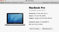 Лот: 4006593. Фото: 7. Apple MacBook Pro 13 Late 2011