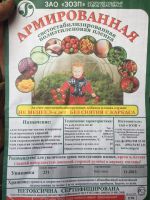 Лот: 15919081. Фото: 2. Армированная пленка пвх 200 микрон... Парники, теплицы
