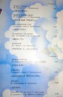 Лот: 18360263. Фото: 14. " Парад солистов эстрады " коллекция...