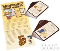 Лот: 11343788. Фото: 5. Дополнение к игре Манчкин 2. Дикий...