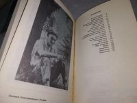 Лот: 18282517. Фото: 5. oz (25...08) Устиев, Е.К. У истоков...