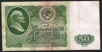 Лот: 9400809. Фото: 2. 50 рублей 1961 г . СССР. Банкноты