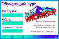 Лот: 8862692. Фото: 5. Инструктор по сноуборду