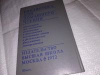Лот: 14758019. Фото: 3. Генри О. (O.Henry)/Комната на... Красноярск