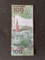 Лот: 21012547. Фото: 2. КОПИЯ банкноты 100 рублей 2020. Банкноты