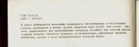 Лот: 16207551. Фото: 3. Автографы ученых в Архиве Академии... Коллекционирование, моделизм