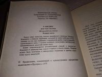 Лот: 12722306. Фото: 9. Just so stories, Редьярд Джозеф...