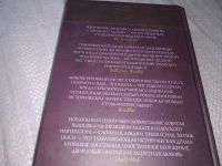 Лот: 18670341. Фото: 8. Чан Цзюн Императрица Цыси...