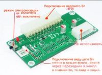 Лот: 9899078. Фото: 2. Синхронизатор пуска Блока Питания... Комплектующие