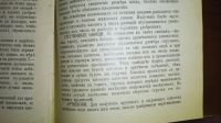 Лот: 24967520. Фото: 11. Вл.Никольский. Как выращиваются...