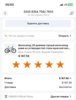 Лот: 24899612. Фото: 6. Велосипед Gmindi 29” пробег 35...