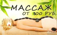Лот: 8723053. Фото: 2. МАССА-Ж / Фитобочка/ Акции. Красота, здоровье, медицина