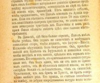 Лот: 19177161. Фото: 18. Ренан, Э. Апостолы. Продолжение...