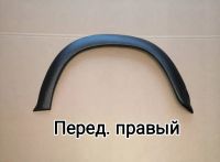 Лот: 6252045. Фото: 4. Накладки на Арки крыльев, ВАЗ... Красноярск