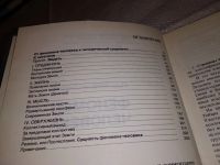 Лот: 5177617. Фото: 9. OZ (1092387)Пьер Тейар де Шарден...
