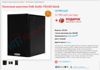Лот: 14995978. Фото: 2. Полочная акустика PolkAudio TSi100. Аудиотехника
