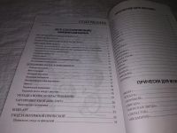 Лот: 12229570. Фото: 5. оз...Секреты сексуальности: интимные...