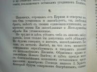 Лот: 23960866. Фото: 15. Штунда. Подробный разбор и опровержение...