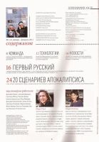 Лот: 10741836. Фото: 2. The Prime Russian Magazine (PR... Журналы, газеты, каталоги