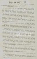 Лот: 7276296. Фото: 13. Современный мир * 1911 год издания...