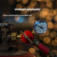 Лот: 17429105. Фото: 2. Редуктор Донмет БПО-5ДМ. Сварка и резка