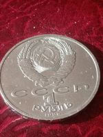 Лот: 20021298. Фото: 2. 1 рубль 1986 г. Михаил Ломоносов... Монеты