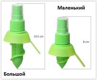 Лот: 6823993. Фото: 6. Насадка - распылитель для цитрусовых