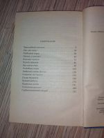 Лот: 25768330. Фото: 3. Кир Булычев Они уже здесь 1992. Красноярск