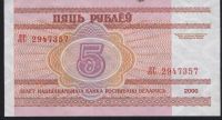 Лот: 10806212. Фото: 2. Беларусь, 2000 год, 5 рублёу. Банкноты