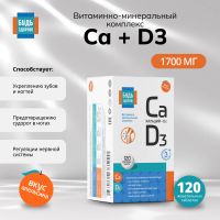 Лот: 25650748. Фото: 6. Будь Здоров Кальций Д3 апельсин...