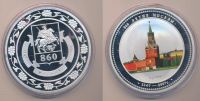 Лот: 13959726. Фото: 2. Россия 2007 Медаль Москва 860... Значки, медали, жетоны