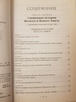 Лот: 17133305. Фото: 3. Книга Закон Божий. Красноярск