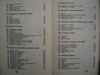 Лот: 19546109. Фото: 4. Книга: 200 Работ для Умелых Рук... Красноярск