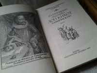 Лот: 5973004. Фото: 2. Хитроумный идальго Дон Кихот Ламанчский... Литература, книги