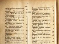 Лот: 20411566. Фото: 9. Сочинения М.Ю. Лермонтова . Рублёвое...