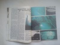 Лот: 24839507. Фото: 4. Журнал СССР "Вокруг света" №8... Красноярск