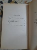 Лот: 24426869. Фото: 5. Книга Фадеев