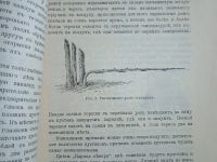 Лот: 25359478. Фото: 14. Хутор.Практический сельско-хозяйственный...