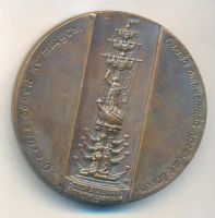 Лот: 22023941. Фото: 2. Россия Медаль Петр I Монумент... Значки, медали, жетоны